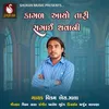 About Kagad Aayo Tari Sagai Thavani Song